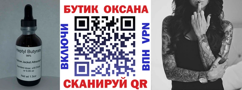 Бутират бутандиол  Донецк 