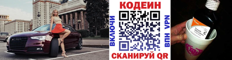 blacksprut как войти  Донецк  Кодеин Purple Drank 