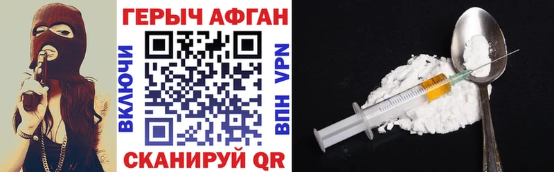 Героин Heroin  Донецк 