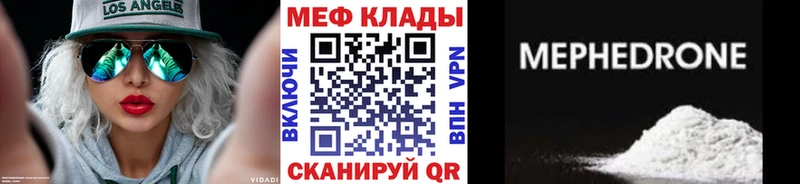 наркошоп  Донецк  blacksprut ССЫЛКА  Мефедрон mephedrone 