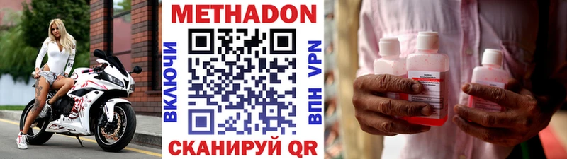Метадон кристалл  Донецк 